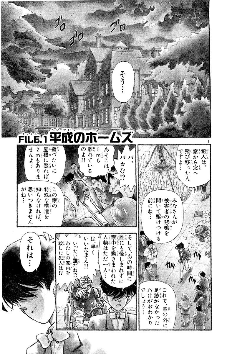 高い素材 名探偵コナン 1〜98 漫画 少年漫画 - mahaayush.in